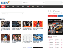 Tablet Screenshot of baojiabao.com